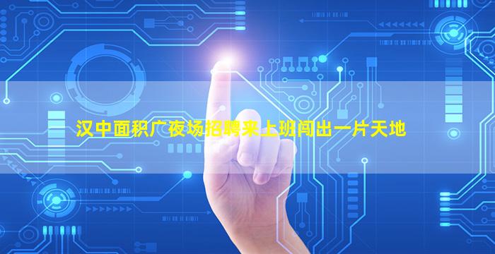 包头夜场招聘